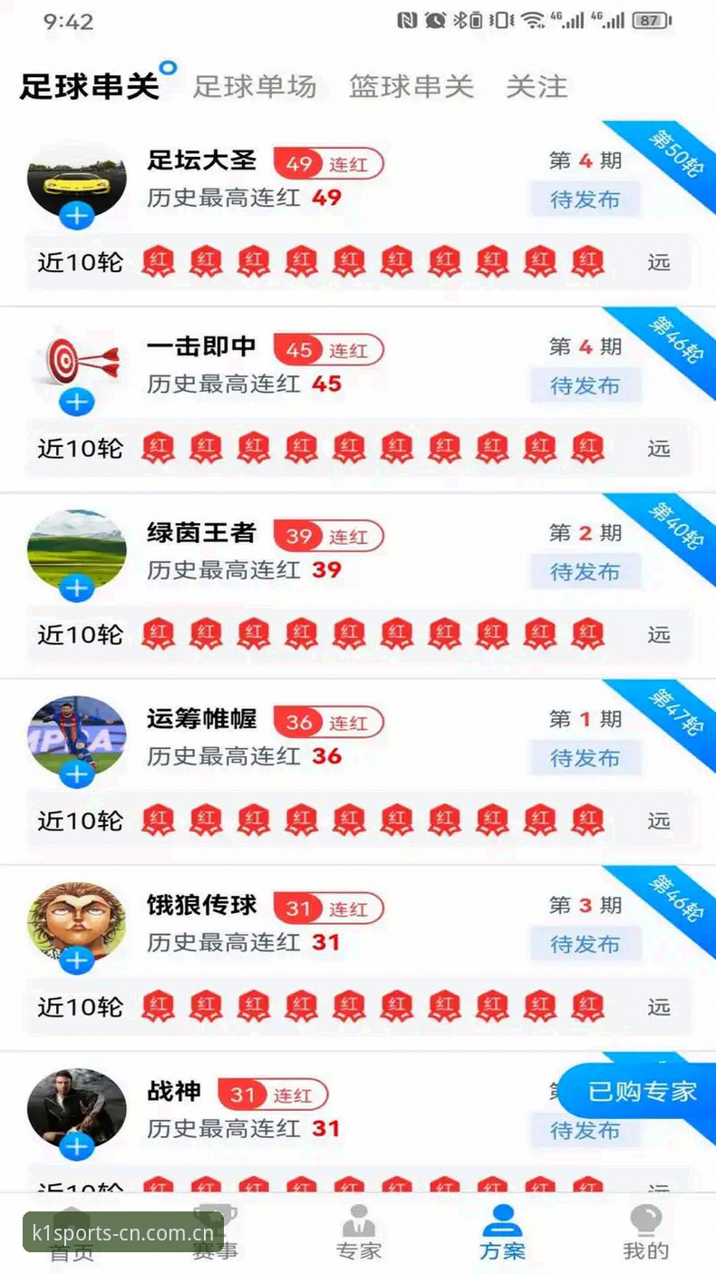 K1体育iOS版必备 K1体育iOS版必备功能深度解析:v2.0.0如何重塑移动体育娱乐体验