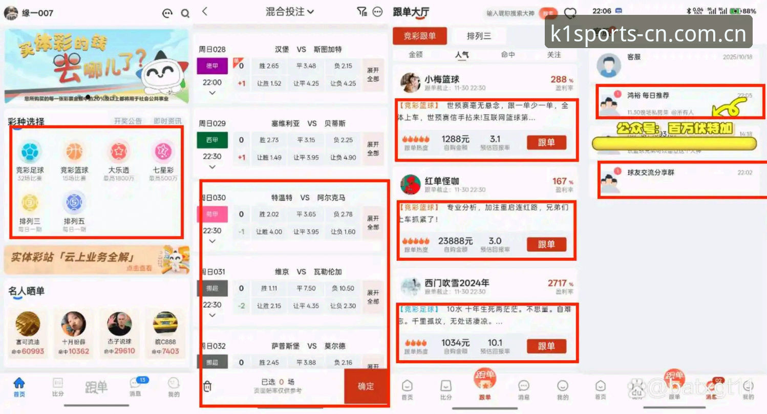 三年体育App深度玩家实测：K1体育最新版App到底哪个版本更香？独家经验分享