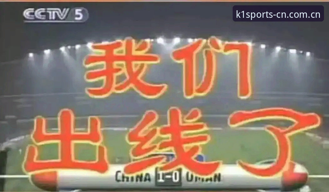 3大变革趋势与4个关键看点——2030年世界杯扩军66队对中国足球的深远影响
