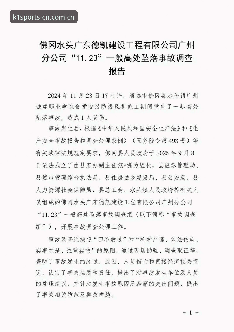 安装K1体育最新版本频频失败？一位资深用户的实战经验与排查心得
