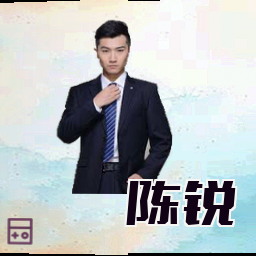 陈锐