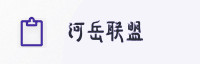 合作伙伴